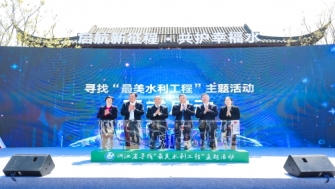 啟航新征程 共護幸福水 第三屆浙江省親水節(jié)暨3·22 世界水日主題宣傳活動在嘉興南湖舉行